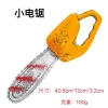 Halloween children's toys, April Fool's Day prank toys, plastic chainsaws, performance props, creative toys, factory stock, Ghost Festival toys, foreign trade stock details Picture